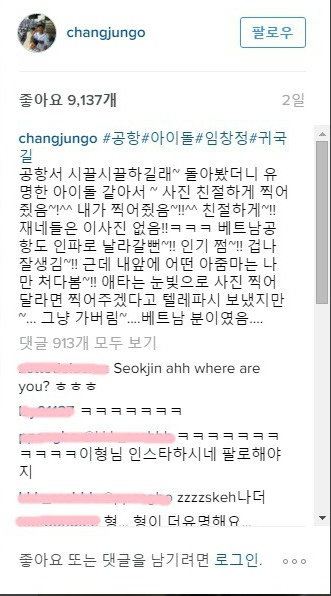누군지는 모르지만 인기많아서 도촬한 임가수.jpg | 인스티즈