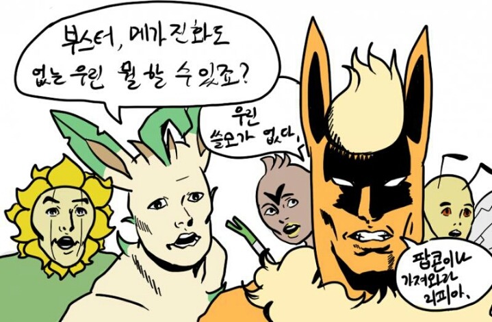 [포켓몬스터] 실전 개노답 3형제 + 대우가 안좋은 포켓몬 | 인스티즈