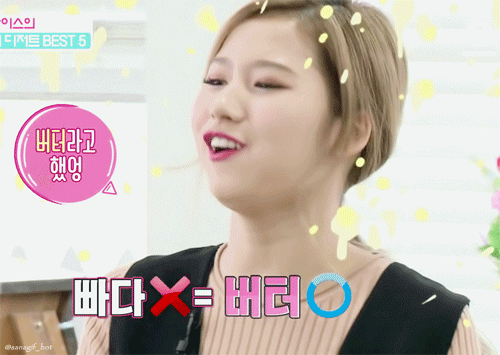 청순큐티섹시 사나쨩♥ | 인스티즈