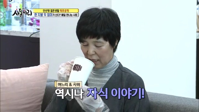 사돈끼리) 고부관계,사돈관계 너무 좋아서 신기한 안선영가족 [1] | 인스티즈