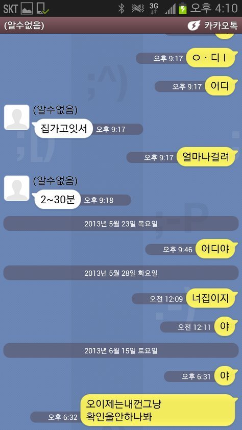 카톡은 다 무시하지만 마음 씀씀이는 착한 남동생 | 인스티즈