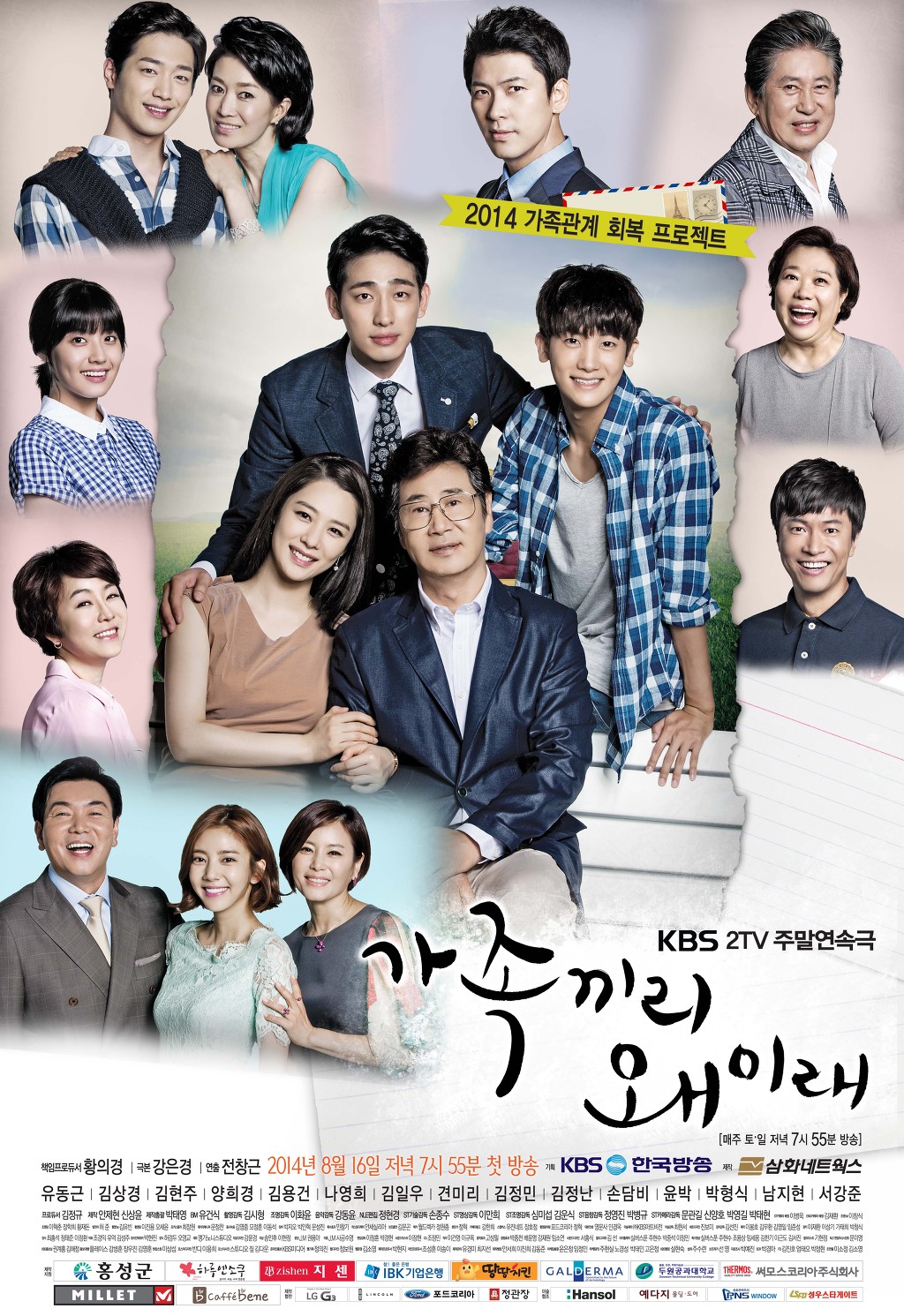 사스가 풍자와 해학의 민족 (feat. 드라마) | 인스티즈