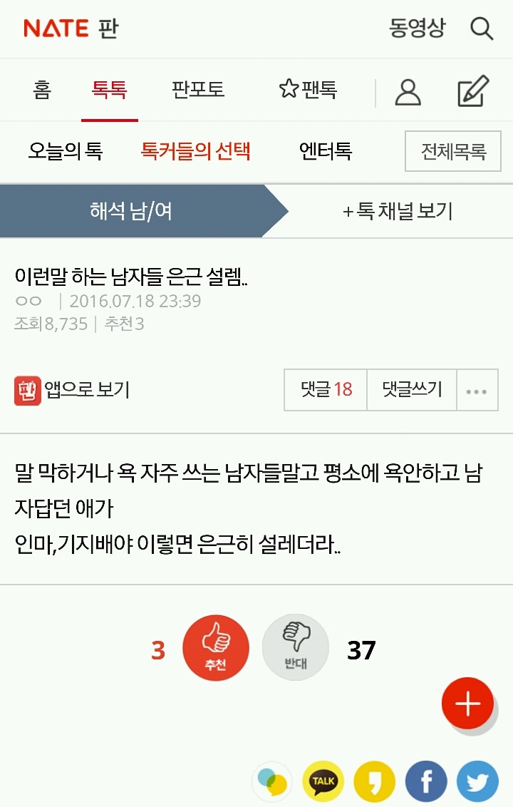 이런 말 하는 남자들 은근 설렘.. | 인스티즈