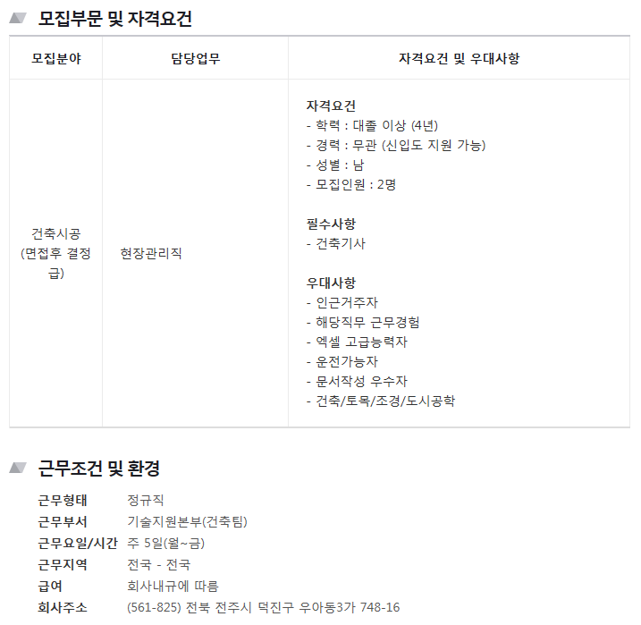 한백종합건설 이미지