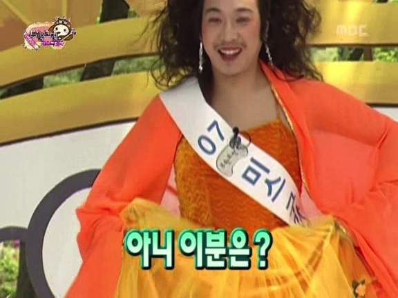[무한도전] 오프닝부터 빵터졌던 미스코리아 특집ㅋㅋㅋㅋㅋㅋ.jpg | 인스티즈