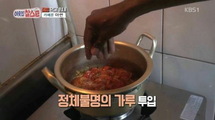 아프리카 고향의 맛 | 인스티즈