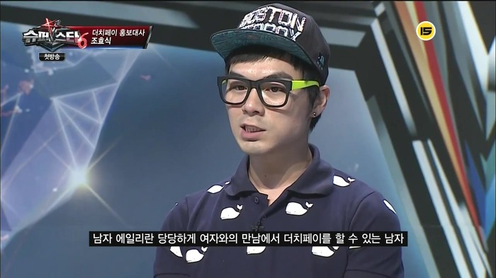 [슈스케6] 더치페이를 홍보하기 위해 나온 더치페이남 | 인스티즈