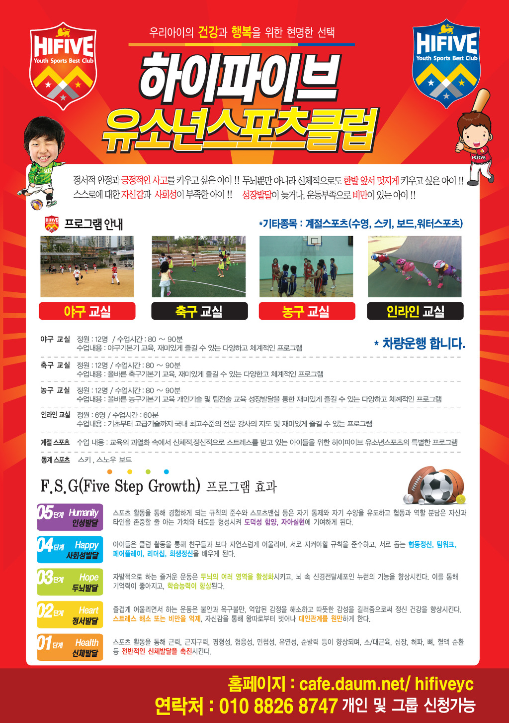 유소년스포츠클럽 이미지