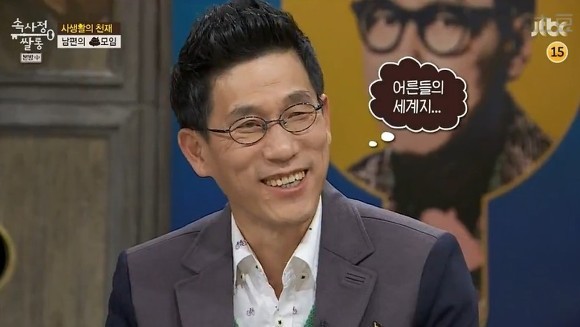 남자들의 2차업소 경험 이야기 아무렇지 않게 하는 한국방송 | 인스티즈
