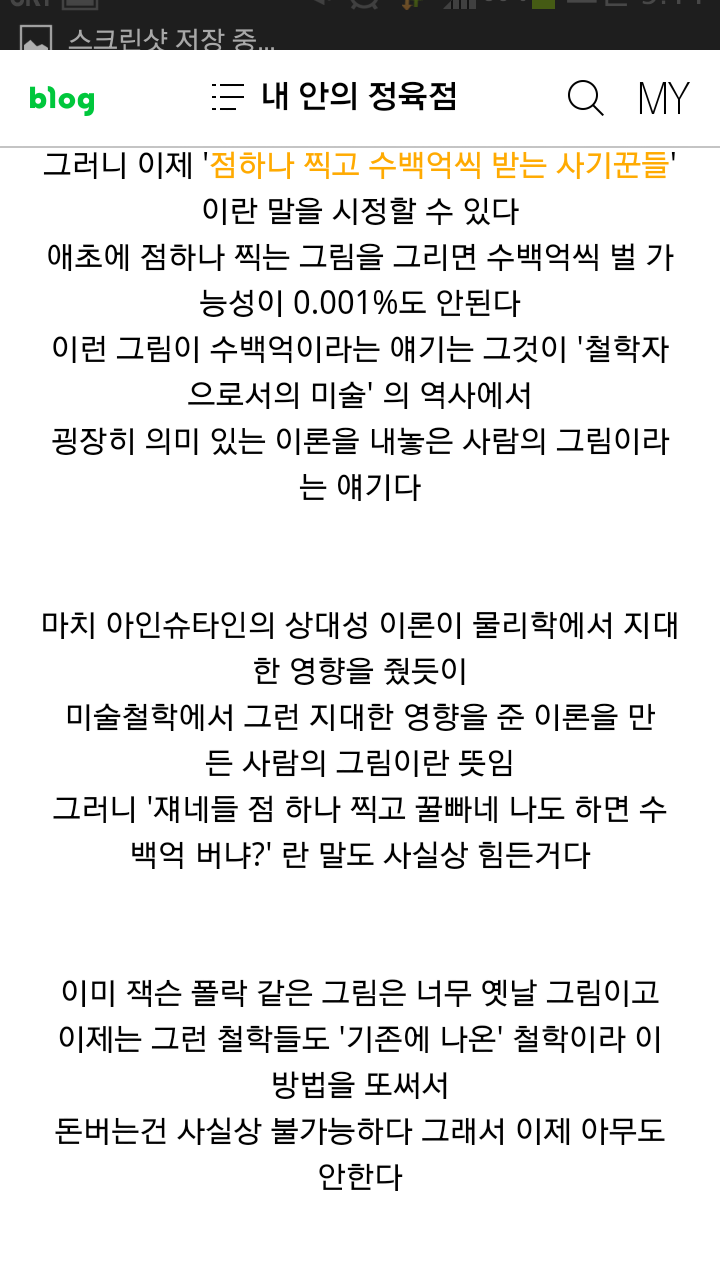 현대미술에 대한 시각의 변환점. 현대미술에 대한 변명 | 인스티즈
