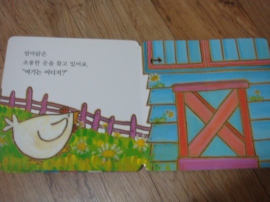 엄마닭 이미지