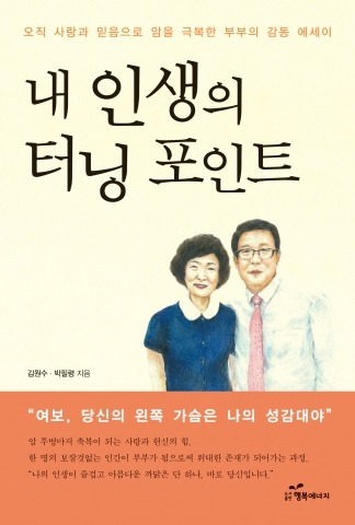 터닝포인트 이미지