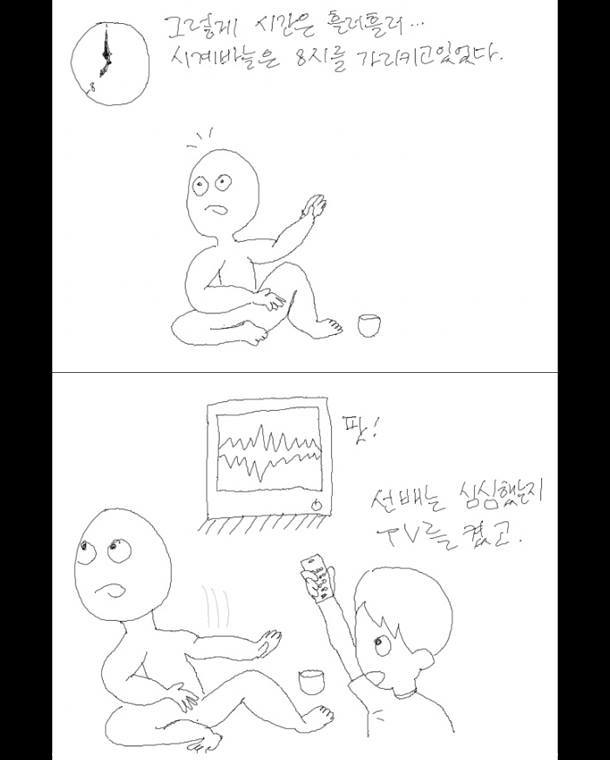 공포만화) 이사 | 인스티즈