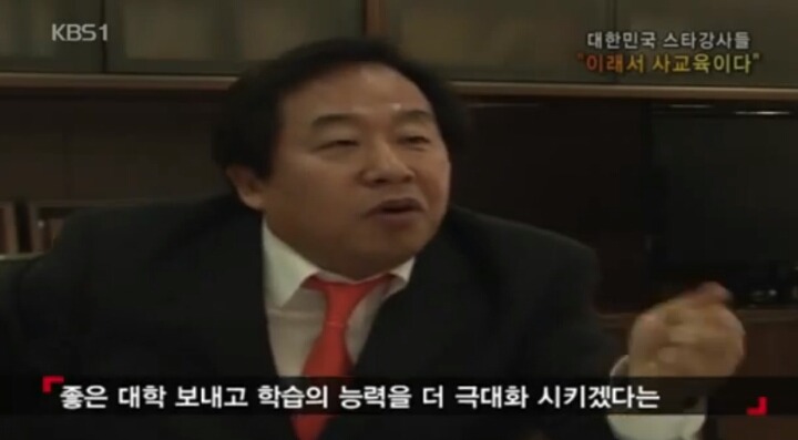 사교육 스타강사의 위엄 | 인스티즈