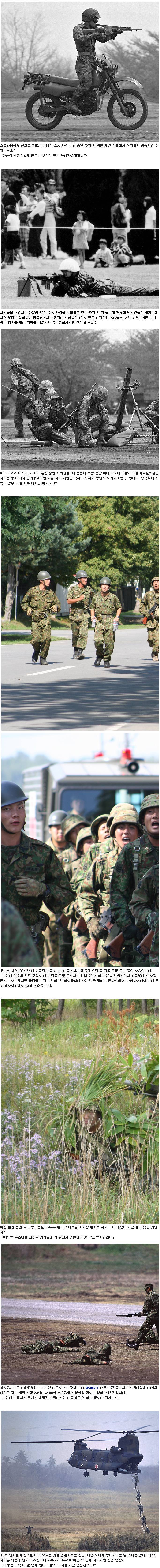 감동적인 日자위대 훈련장면들 | 인스티즈