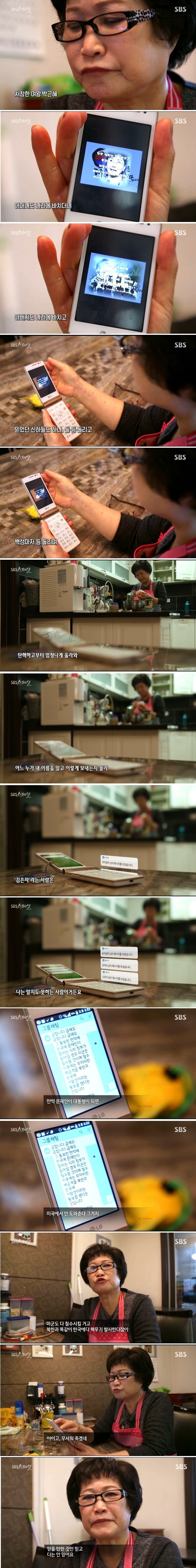 노인 세대들이 문재인을 싫어하는 이유.JPG | 인스티즈