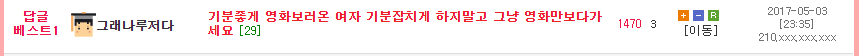 영화관에 혼자온 여자... 말걸면 이상하냐? | 인스티즈