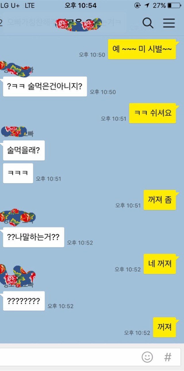 레벨 비슷한 수준이면 딜러가 탱커 이기기 힘든 이유 | 인스티즈