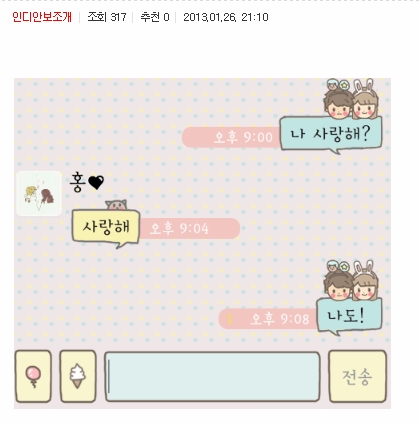 오빠 나 사랑해?.jpg | 인스티즈