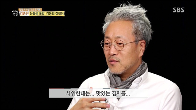 장모의 겉절이 먹고 눈물보인 사위 | 인스티즈