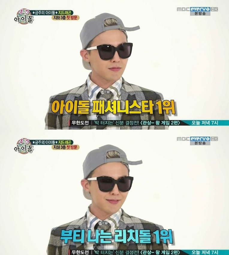 아이돌들의 아이돌 지드래곤 .jpg | 인스티즈