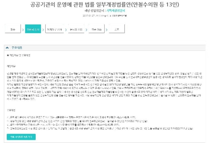 사람들이 잘모르는 안철수 의정활동 | 인스티즈