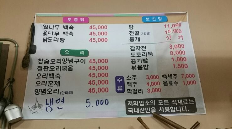화천식당 이미지