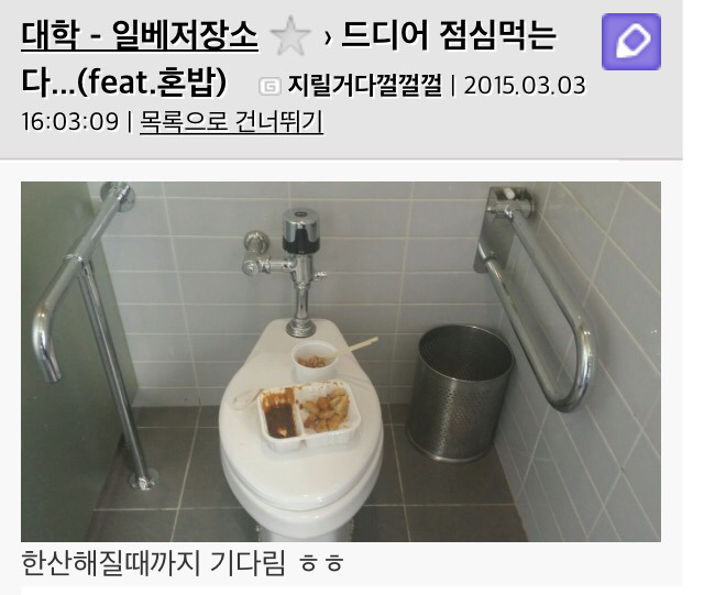 [비위조심] 일베충들의 점심시간.jpg | 인스티즈