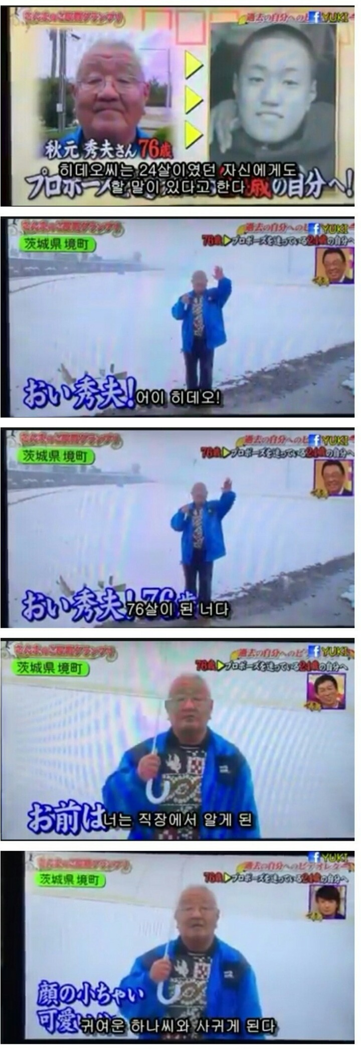 [감동주의] 76세의 내가 24살의 나에게 보내는 편지 | 인스티즈