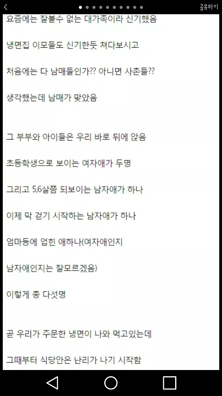 냉면집에서 본 부부(아이가 다섯) | 인스티즈