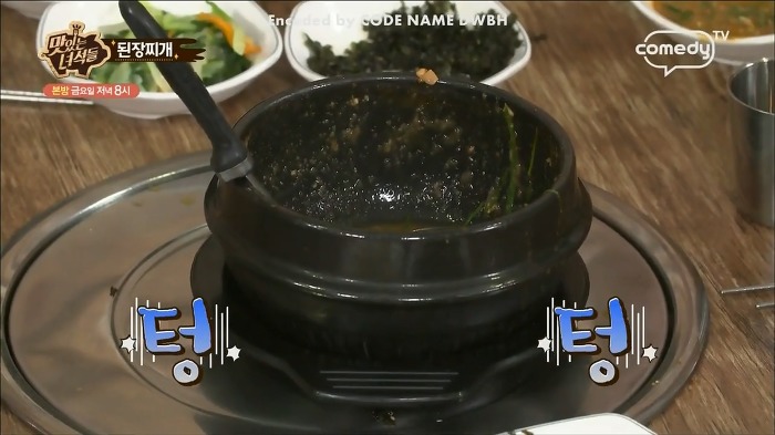 [맛있는녀석들] 탄수화물이 뭐어따용!! 먹선수들 된장찌개 먹부림 스케일.jpg | 인스티즈