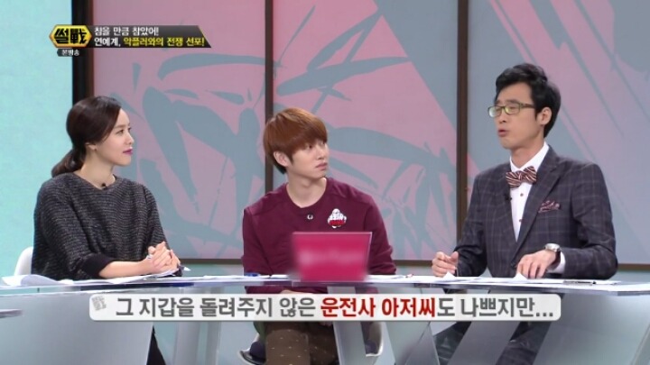 집중포화당하는 이윤석.jpg | 인스티즈