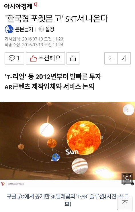 [포켓몬고속보] 네티즌의 불길한 직감은 빗나가질 않고 | 인스티즈