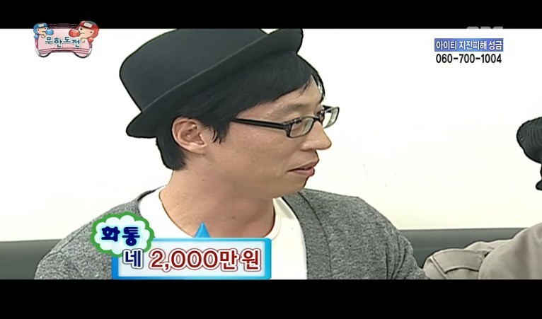 [무한도전] 후원도 통 크게 하는 유느님.jpg | 인스티즈