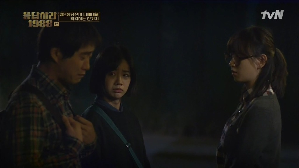 [응답하라1988] 어른도... 아프다 | 인스티즈