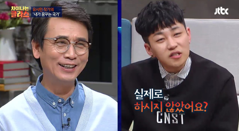 [차이나는클라스] 유시민이 만약 대통령이 된다면? | 인스티즈