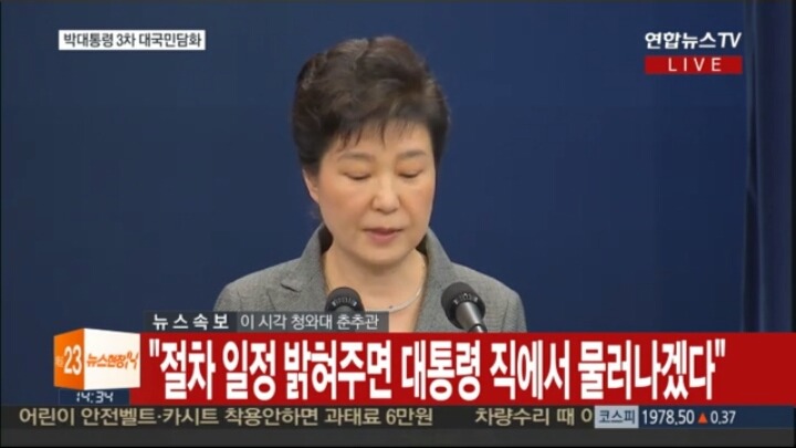 박근혜 대통령 3번째 대국민변명 + 난 잘못없어 | 인스티즈