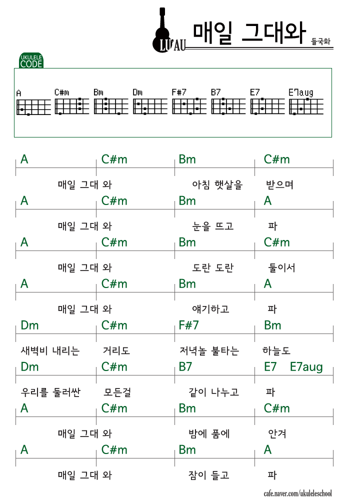 매일그대와 이미지