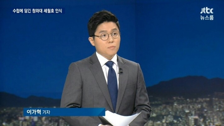 정유라 잡은 jtbc 짱잘 이가혁 기자.jpgif | 인스티즈