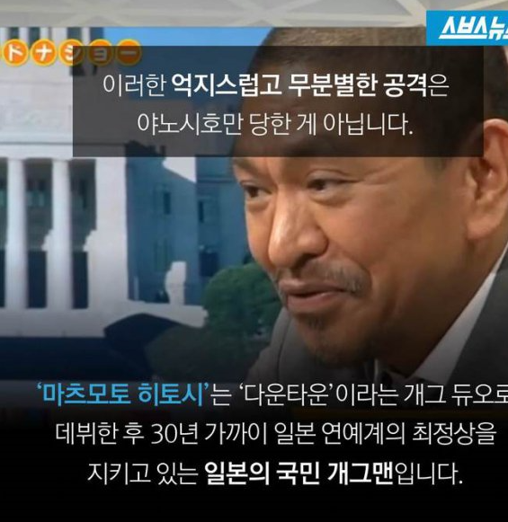 야노시호에 폭언 내뱉는 日 '혐한'…심각한 수준 | 인스티즈