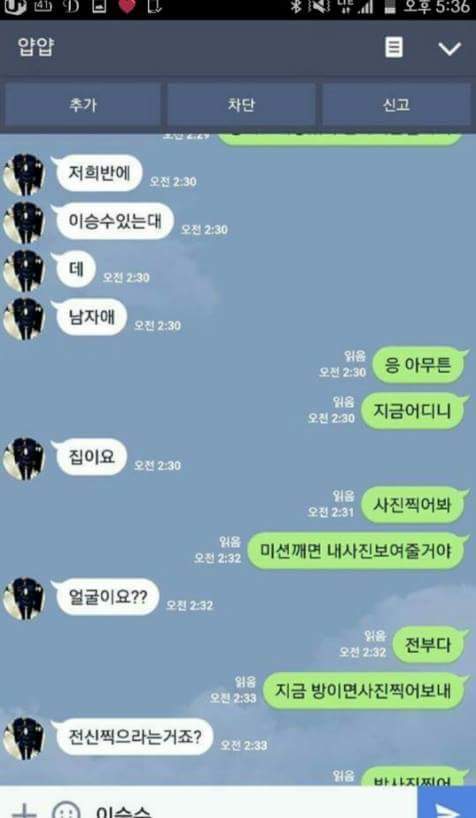 주인님의 선풍기 페티쉬 | 인스티즈