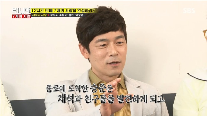 [런닝맨] 수유리 절친 유재석 이승준이 서먹해진 이유.jpg | 인스티즈
