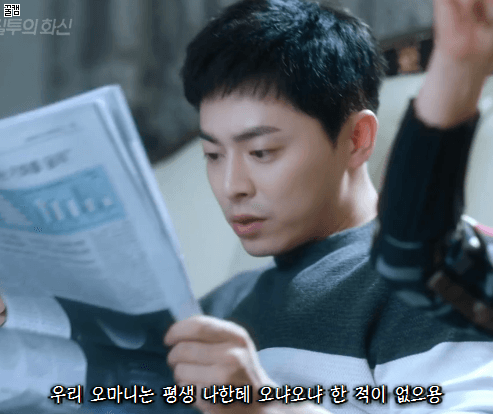 [질투의화신] 이화신 버캐뷸러리.gif | 인스티즈