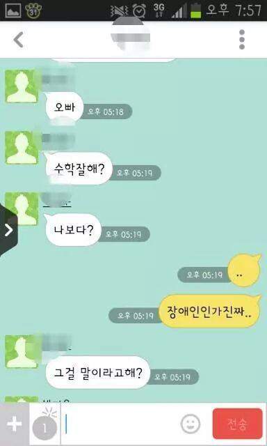 농어촌 여동생 vs 피자 남동생.jpg | 인스티즈
