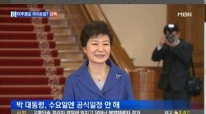 박근혜 세월호당일 하루종일 머리했다 증언 | 인스티즈
