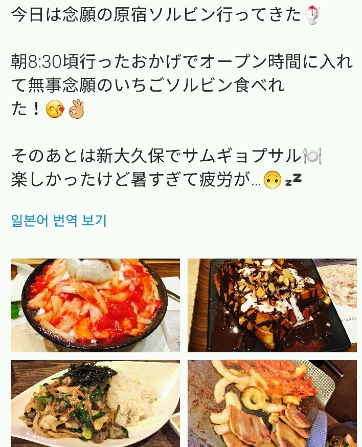 일본 설빙 하라주쿠점 오픈 이후의 상황.jpg | 인스티즈