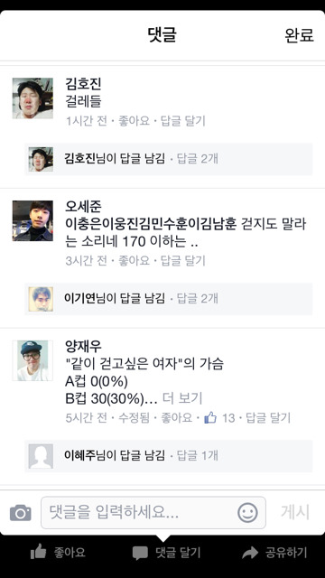 이도경이 틀린말 한거 아니네 | 인스티즈