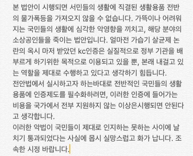 국민들의 힘으로 전안법을 폐지하자!! | 인스티즈