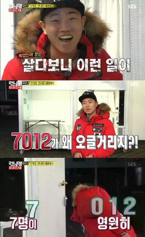 이쯤에서 다시보는 런닝맨 7012 | 인스티즈