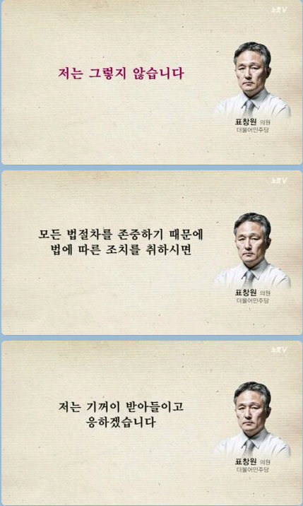 표창원 의원의 사이다 인터뷰 | 인스티즈